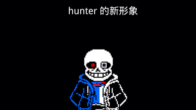 [图]hunter的 新形象