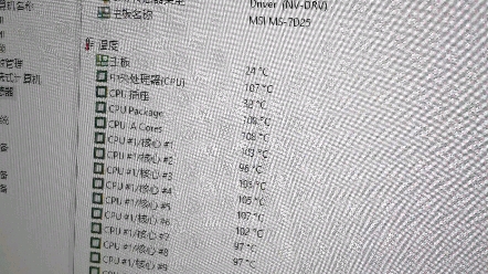 微星c360水冷..12600kf超频5.0烤鸡都压不住..是质量问题吗?哔哩哔哩bilibili