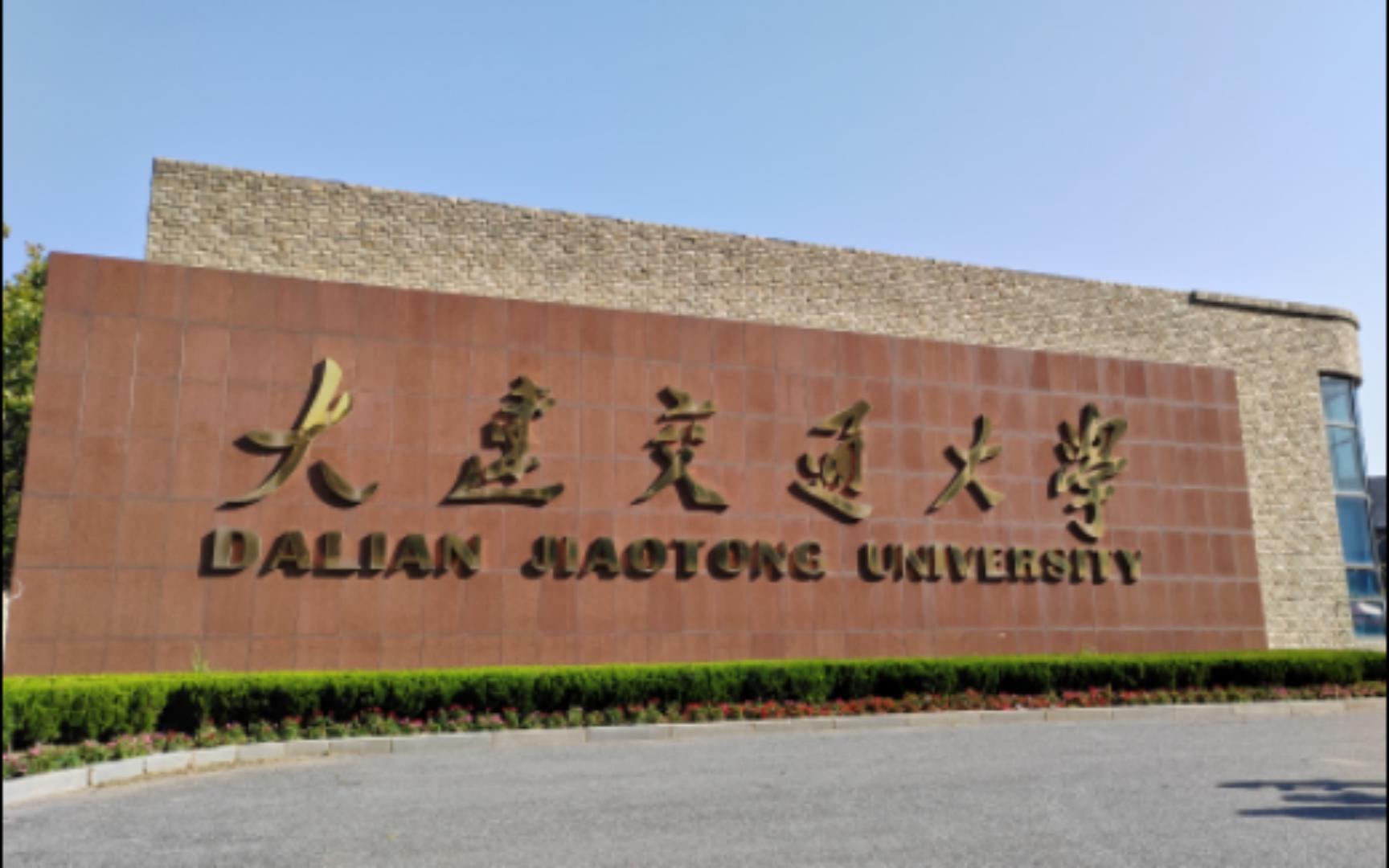 [图]我在大连交通大学的周末总结！！！