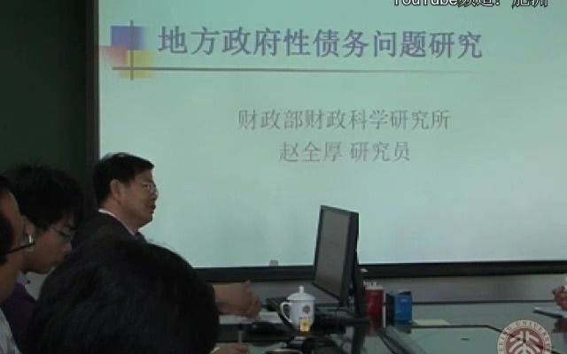 [图]赵全厚-地方政府性债务问题研究-完整版