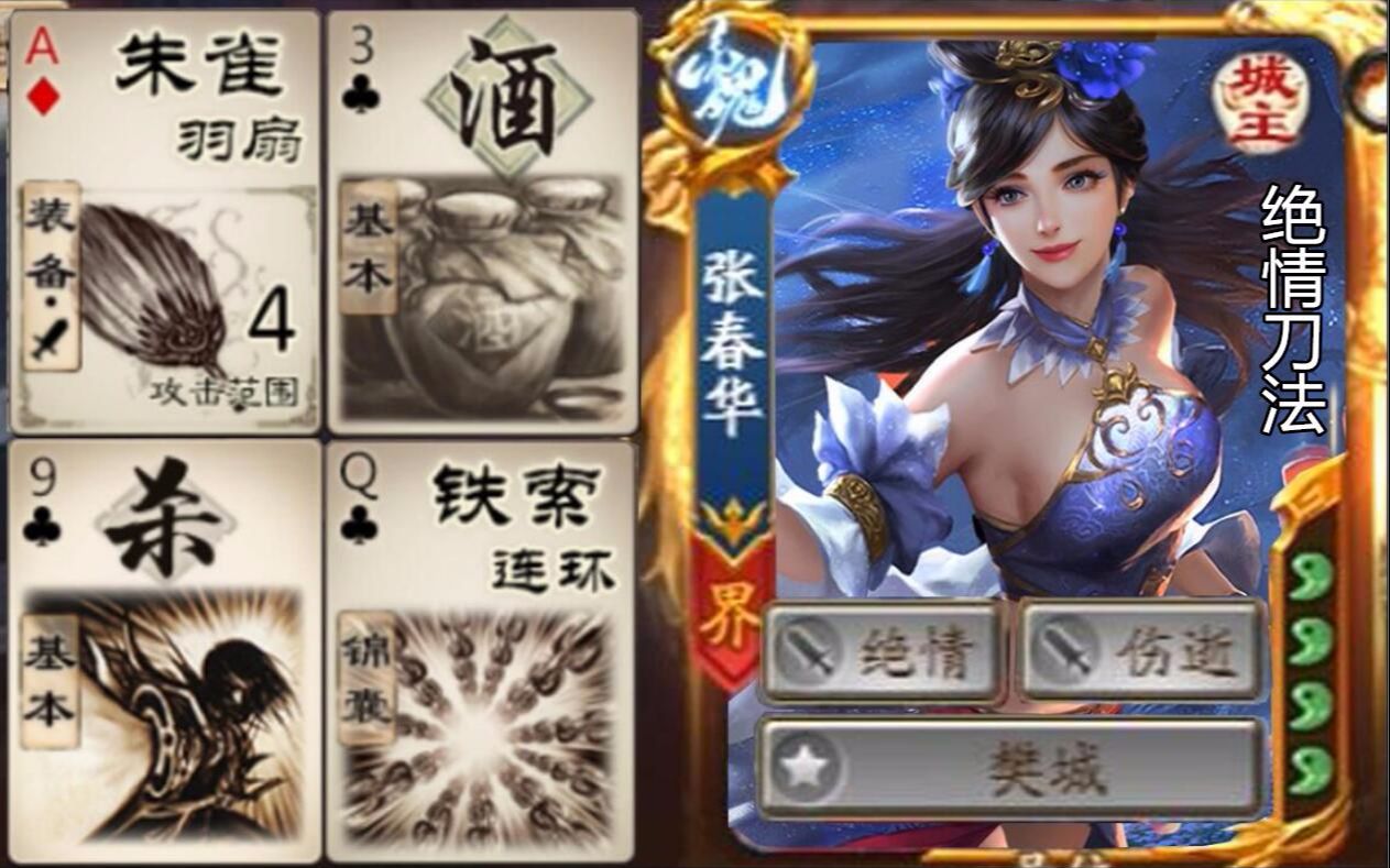 界张春华绝情一刀12血,这一招我可不会教给大宝弟弟