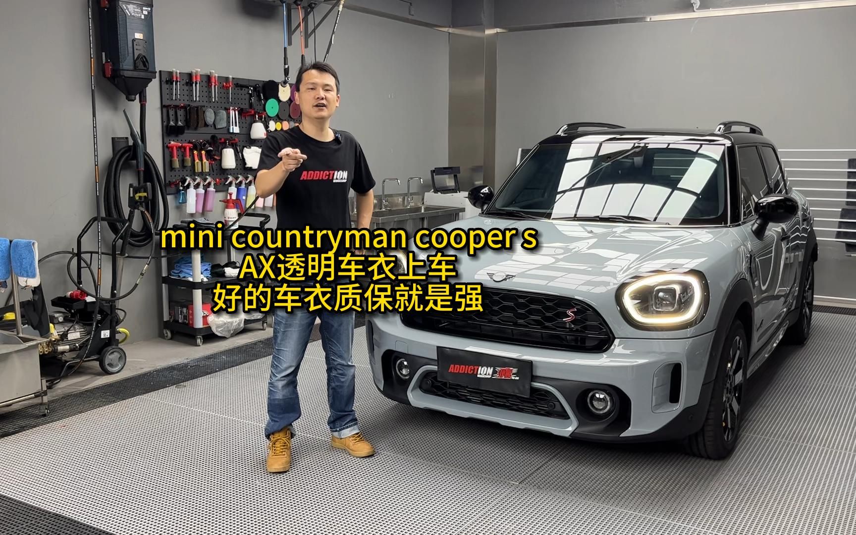 mini countryman cooper s AX透明车衣上车,好的车衣质保就是强~哔哩哔哩bilibili