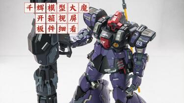 千辉模型-天魔开箱视屏_哔哩哔哩_bilibili
