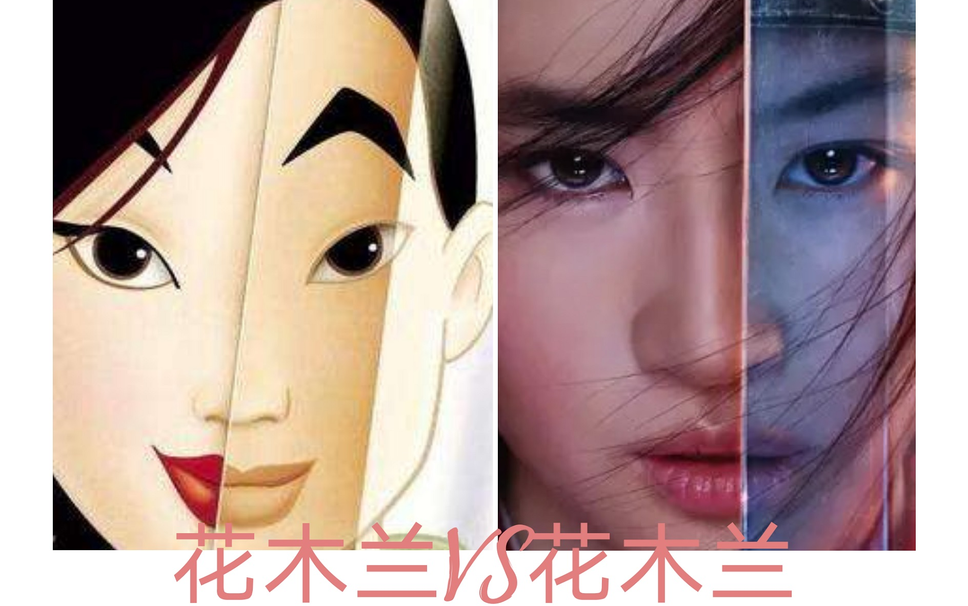 [图]【木兰】迪士尼公主电影对比系列（木兰/Mulan1998｜2020）