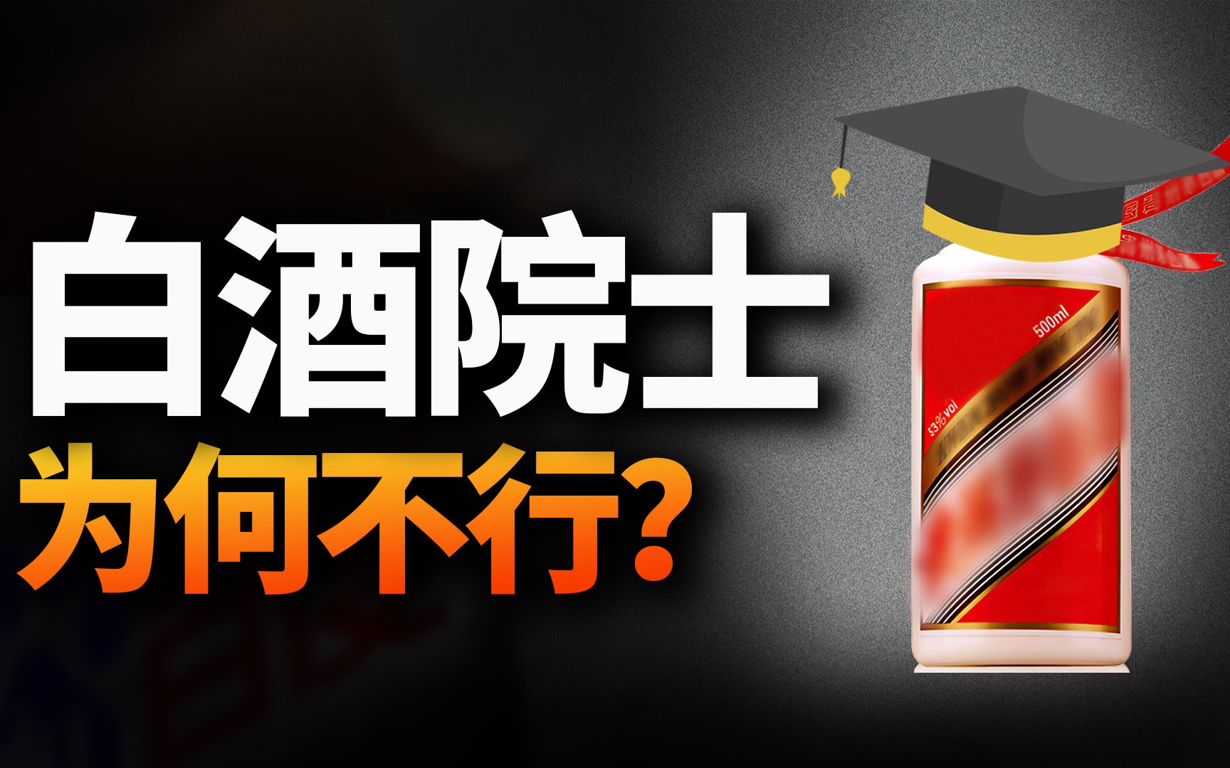 70万人里挑一,人均年龄55岁,参选两院院士究竟有多难?