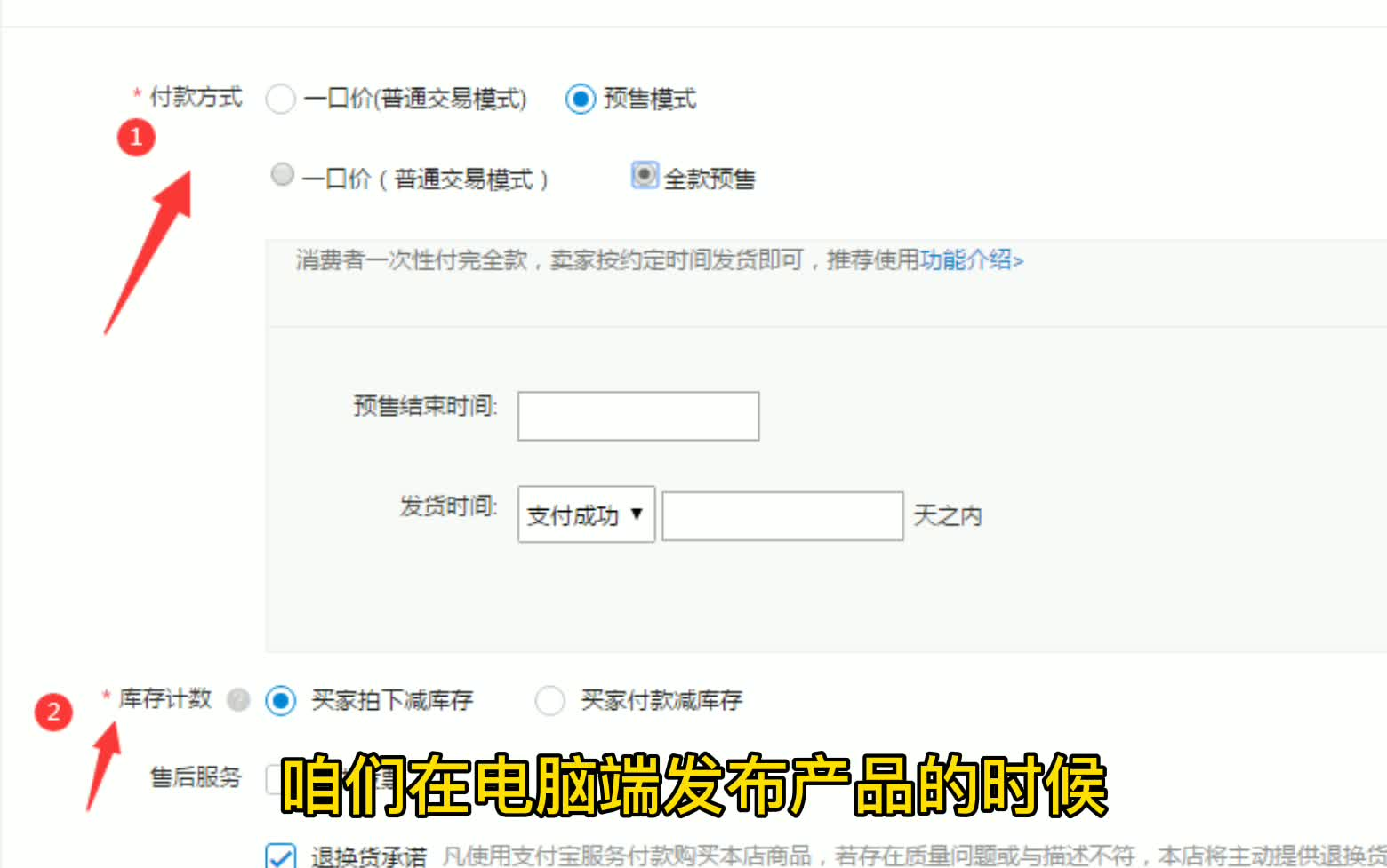 新手开网店发布产品付款方式方式哔哩哔哩bilibili