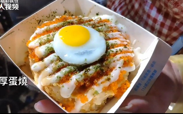 台湾街头美食明太子厚蛋烧