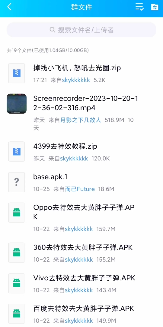 海岛奇兵掉线小飞机添加方法,可以不下载文件直接去csv文件夹内的spell.csv文件改网络游戏热门视频