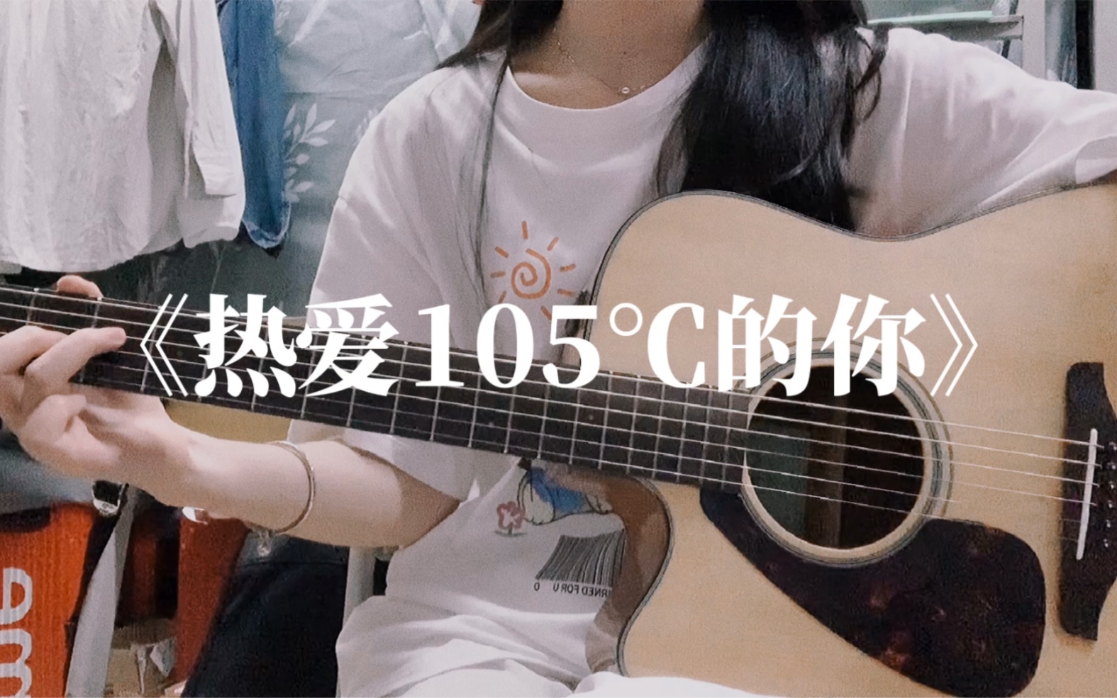 《热爱105°c的你》cover阿肆_哔哩哔哩_bilibili