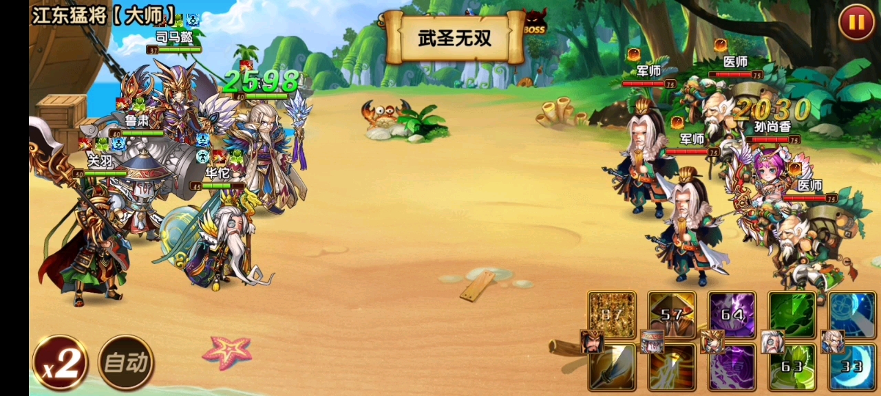 花样三国三国的后裔江东猛将大师难度通关打法分享