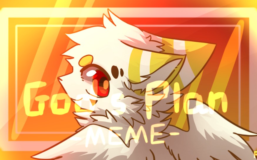 【兽设/赠MEME】God's Plan_哔哩哔哩_bilibili