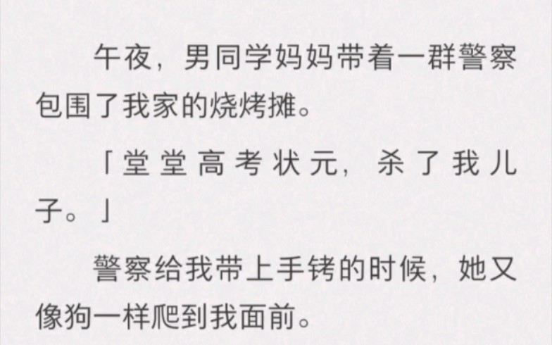 [图]在高中的时候我被人霸凌，最后我我服了仇，带着一个肋骨做的十字架而他的母亲在我的面前求问，她的儿子上呢了