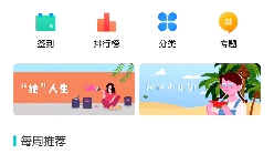 魅族flyme8.2自带应用广告关闭选项哔哩哔哩bilibili