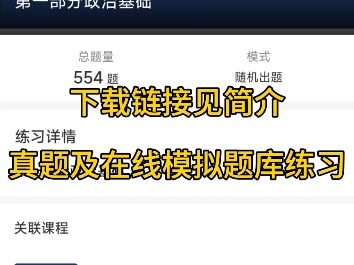 2024安徽滁州凤阳县招聘社区专职工作者35人公共基础知识申论在线题库哔哩哔哩bilibili