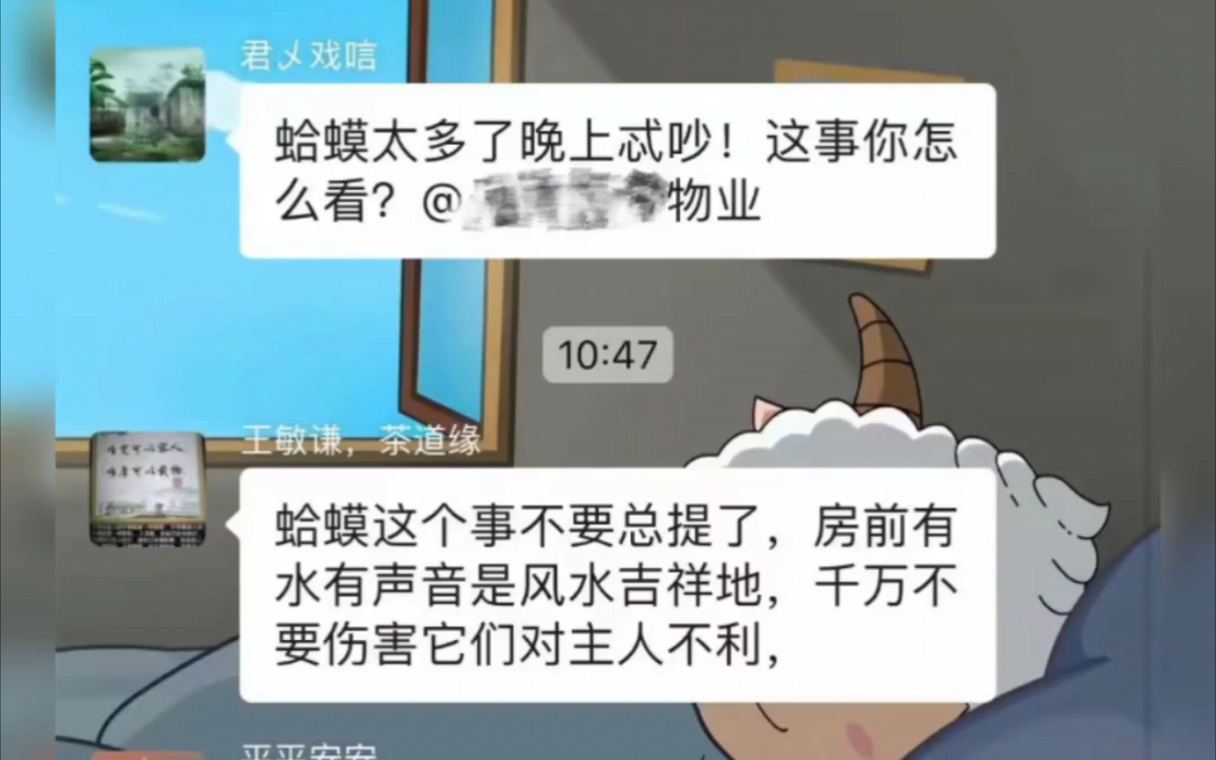 无聊就去看业主群𐟘…𐟑Œ哔哩哔哩bilibili