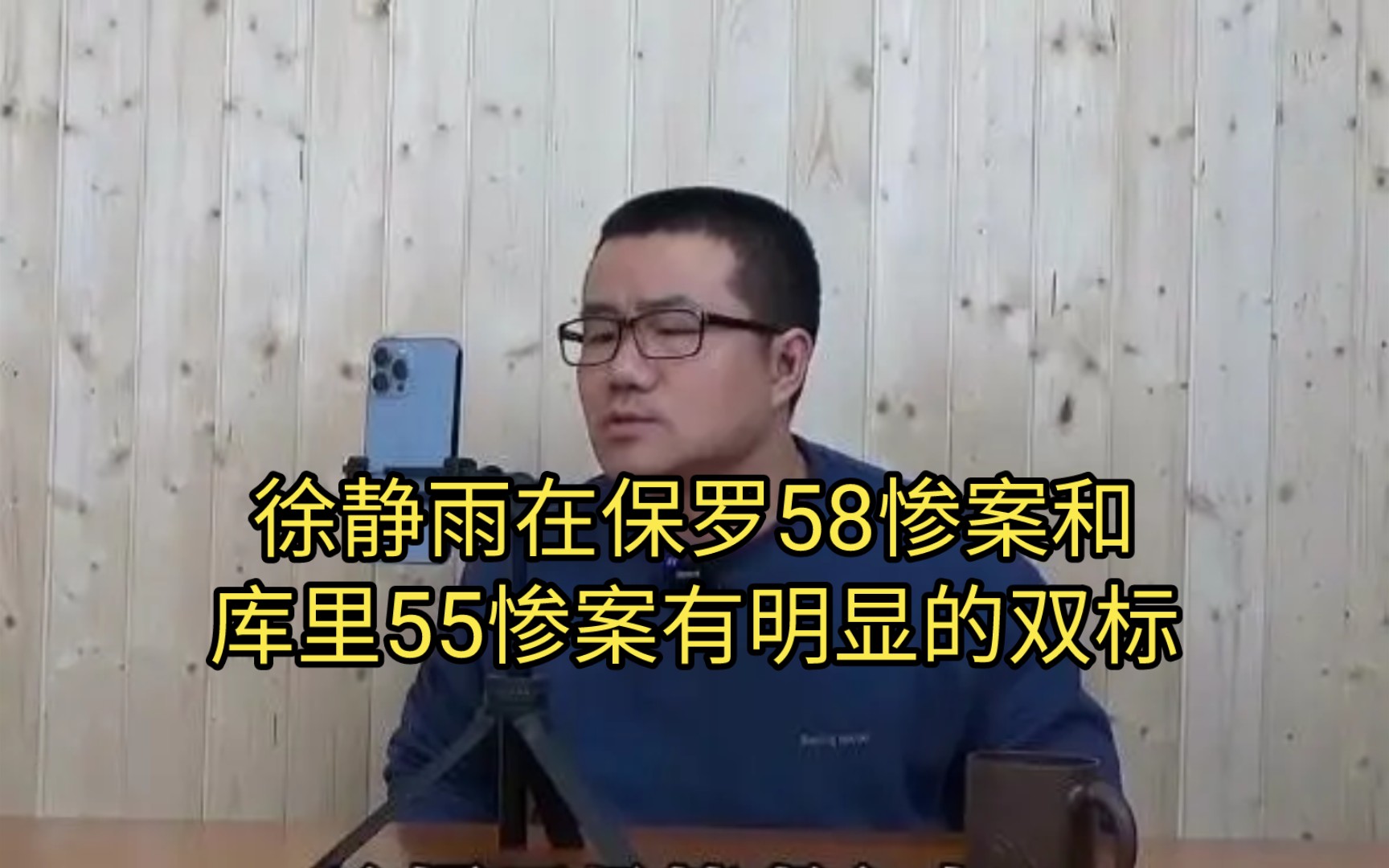 [图]徐静雨在保罗58惨案和库里55惨案面前有巨大的双标，认为保罗会影响新奥尔良球市，库里则不然