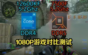 Download Video: 12600KF-7500F同时超频5.2Ghz1080P游戏性能对比