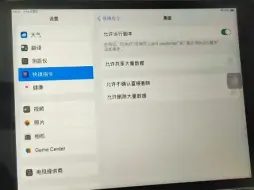 Download Video: ipad倍速方法，亲测好用