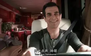 Descargar video: Modern Family-S4E23-距离近了，关系也就近了！