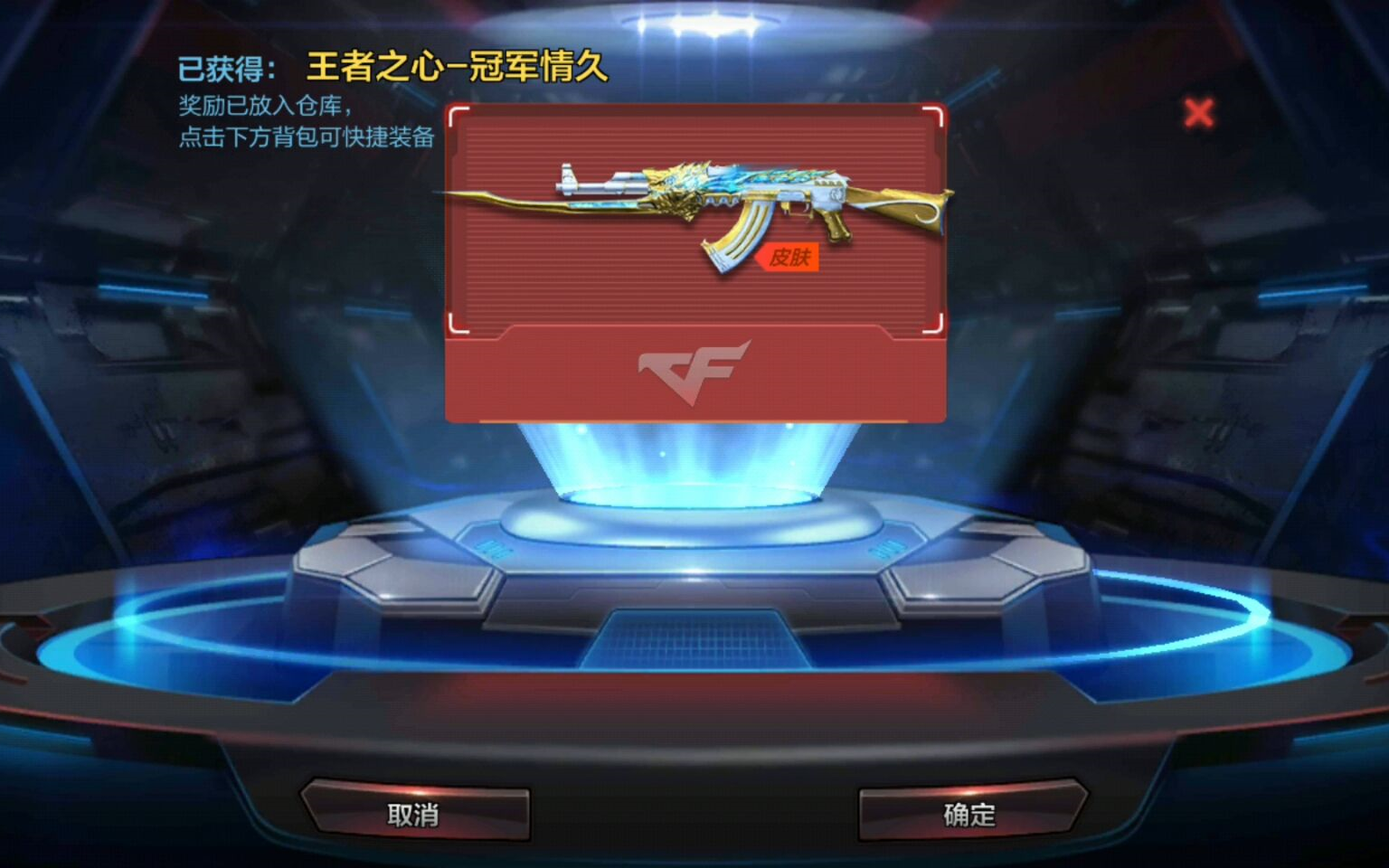 cf王者之心稀有吗,cfm王者之心有几款皮肤