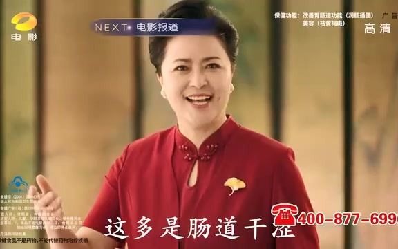 【电视广告】湖南电影频道播出《电影报道》前广告 20211108 18:5819:05哔哩哔哩bilibili