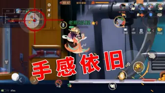 猫和老鼠手游：这么久没玩仙女鼠了，手感依旧