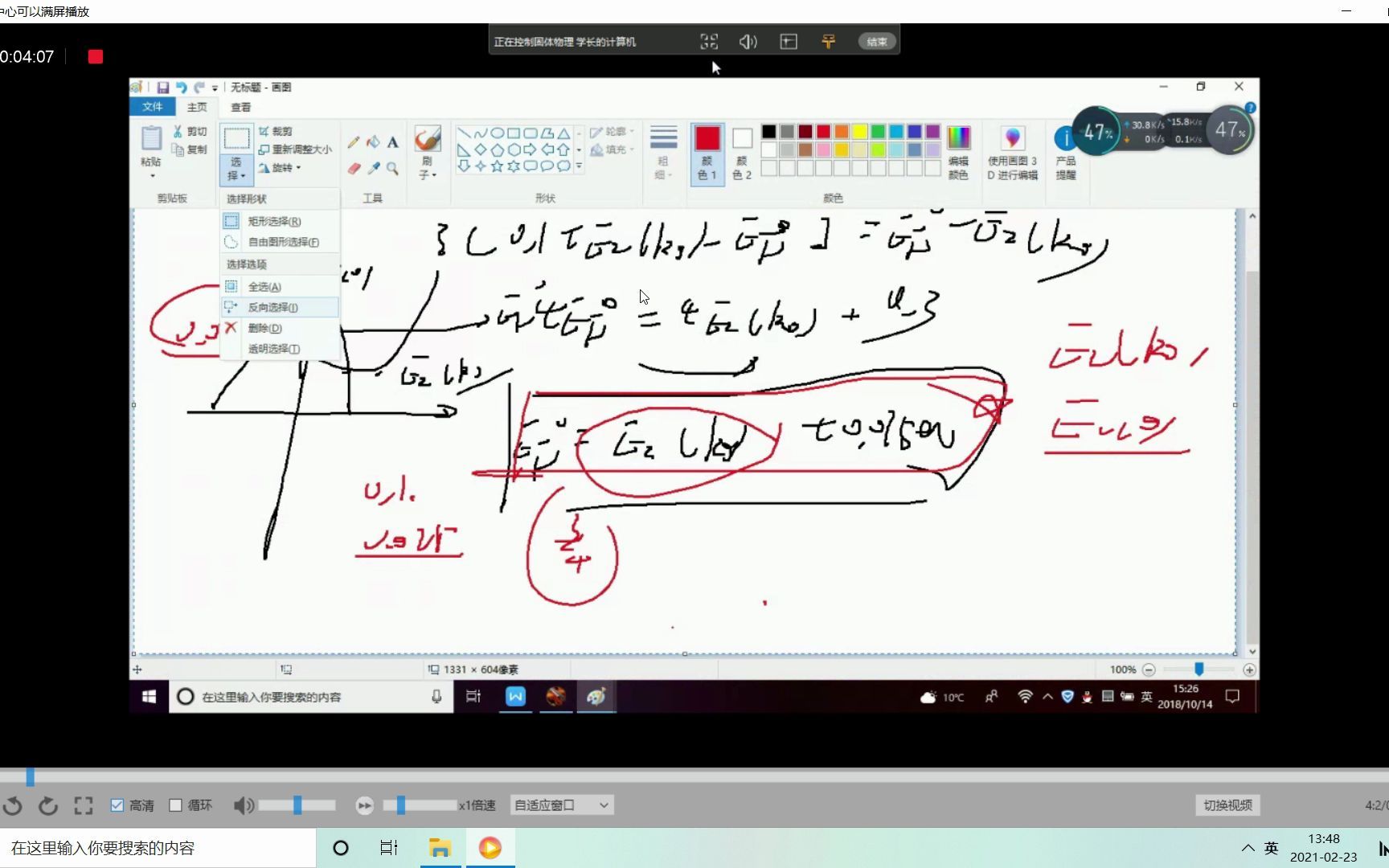 [图]809/815固体物理 第六章（1）