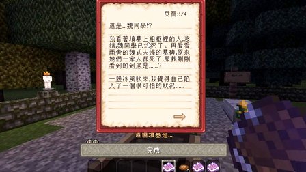 [图]我的世界★Minecraft - 红叔带你体验丧魂村[1]