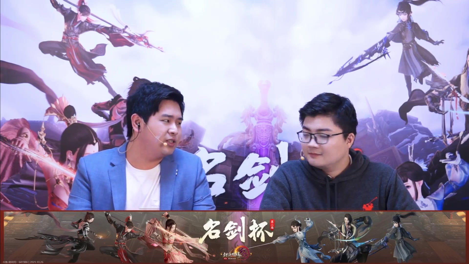 剑网三【满血你跑毛】20211026不知名秃霸花一起品比赛/霸刀单排2600