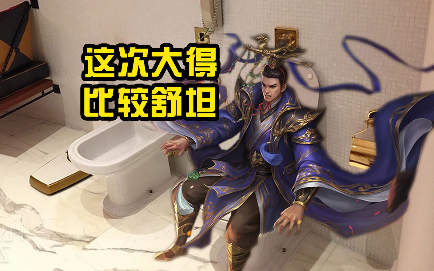 【三国杀】曹髦便秘不得治, 太医劝吃葵花籽.