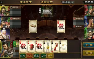 Download Video: 《极略三国》第一期