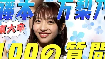 有冈 松丸和艺人互相欺骗 能识破东大毕业的艺人吗6 15 哔哩哔哩 Bilibili