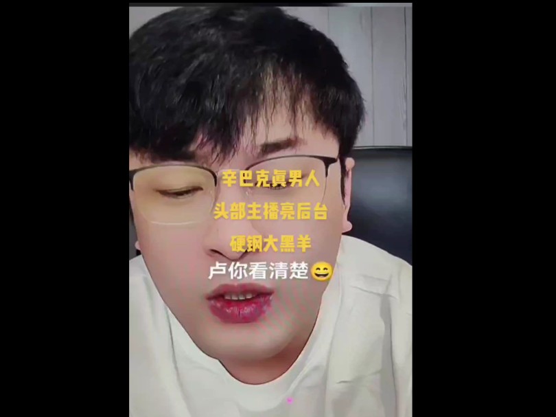 黑羊rapper图片