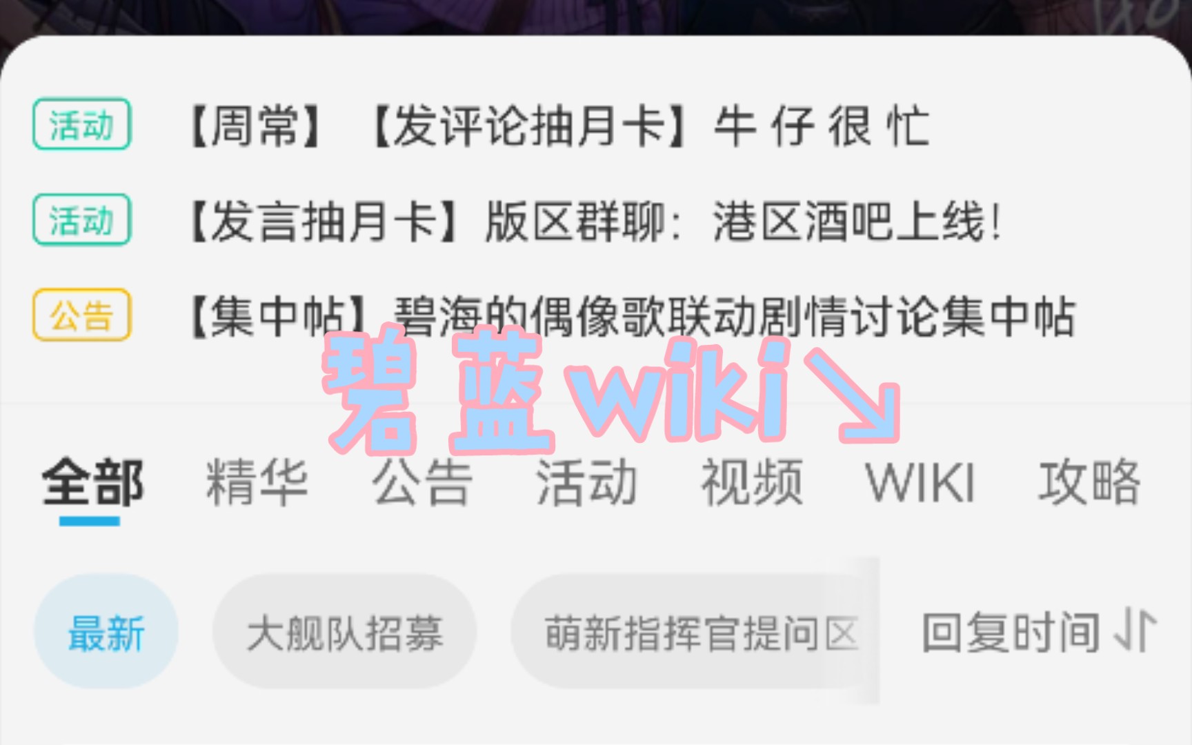 碧蓝wiki 一个非常有用的辅助工具哔哩哔哩bilibili碧蓝航线