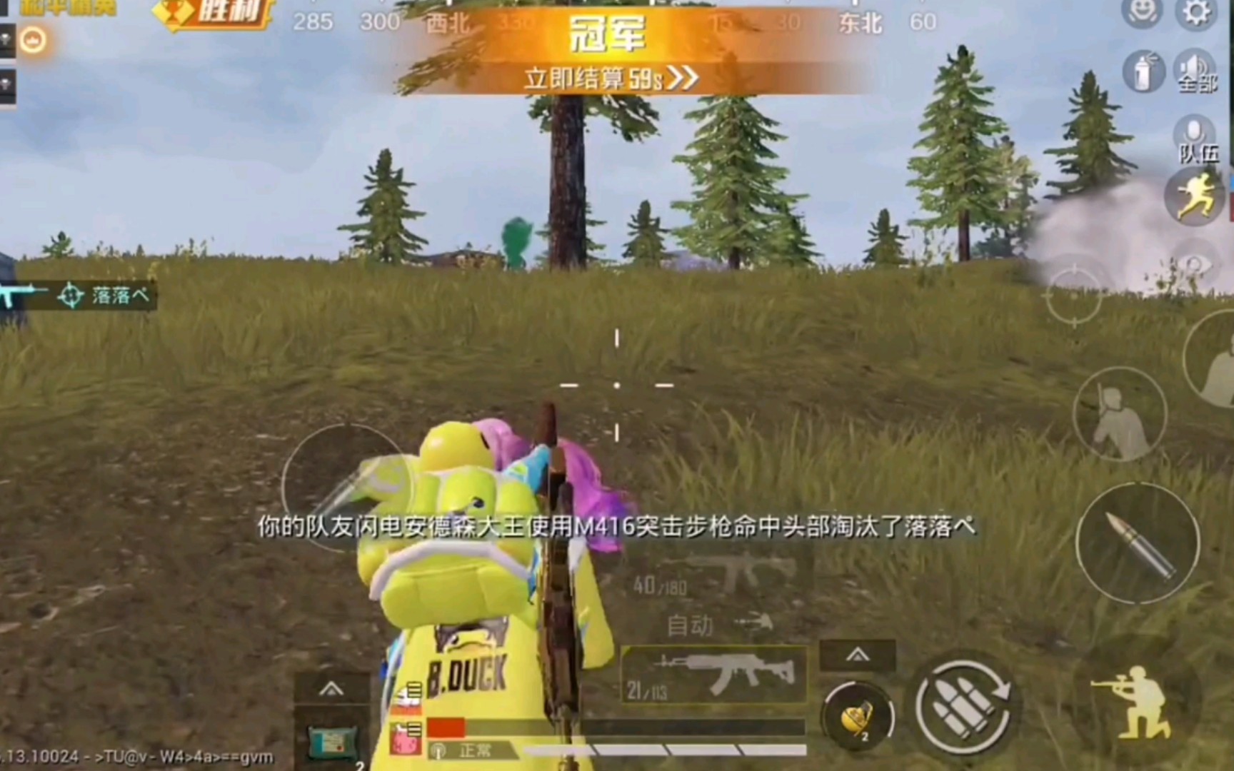 【和平精英】我们是冠军!