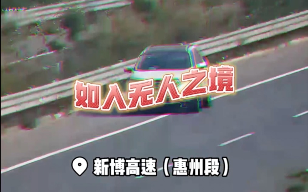 高速上倒车?交警:记12分!哔哩哔哩bilibili