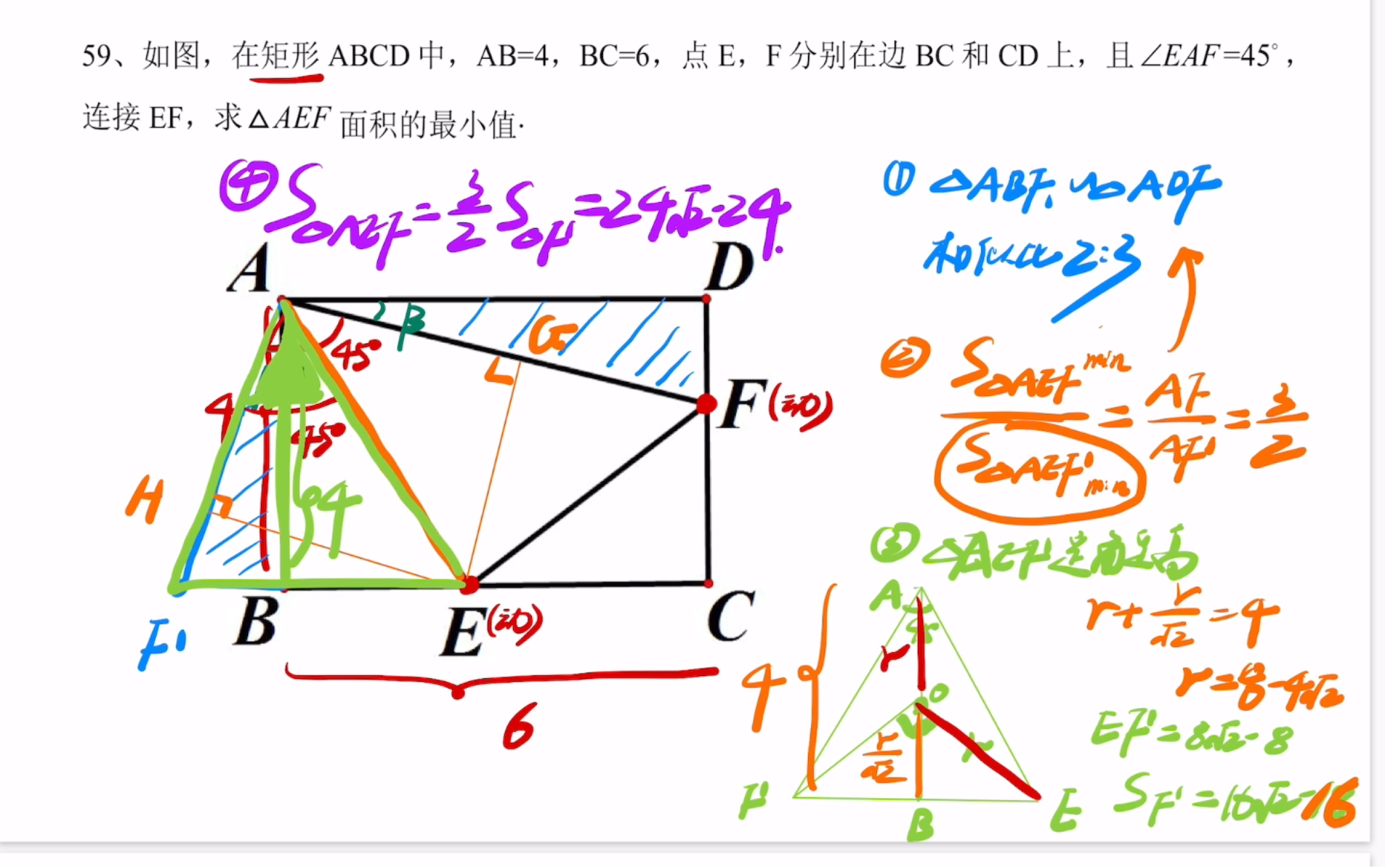 活动作品几何压轴59半角模型旋转定角定高求面积最小值欣怡