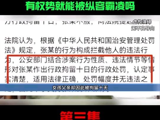 女儿被同学扎两百多针.官方:不算霸凌;家长质问霸凌者十多分钟,被拘留十天 .哔哩哔哩bilibili