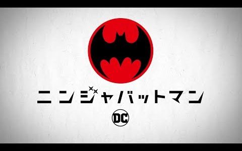 [劇場版動畫]batman ninja 預告(日本區)