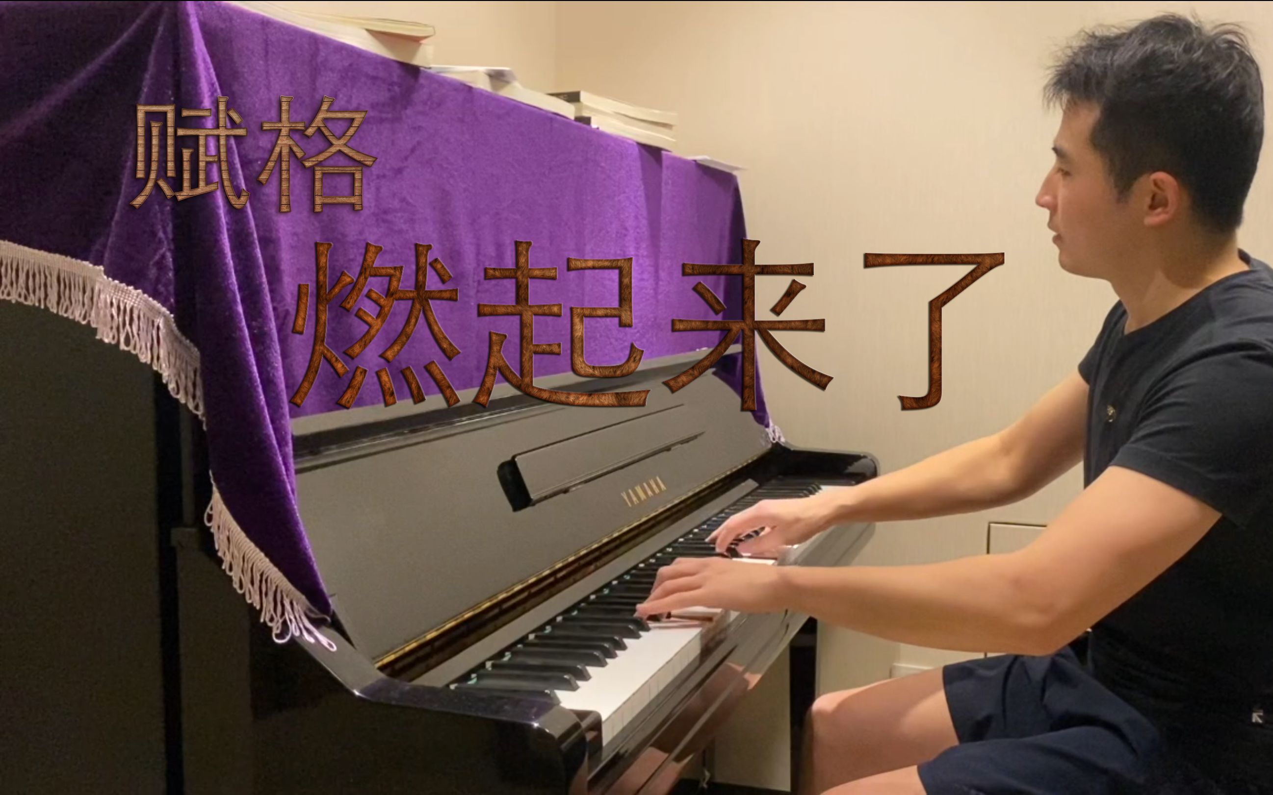 [图]【程序员的练琴日常】巴赫十二平均律曲集BWV881 - 赋格