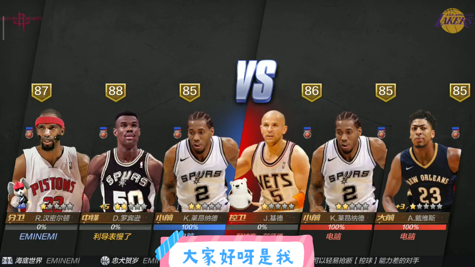 沙雕人机大乱斗最强nba