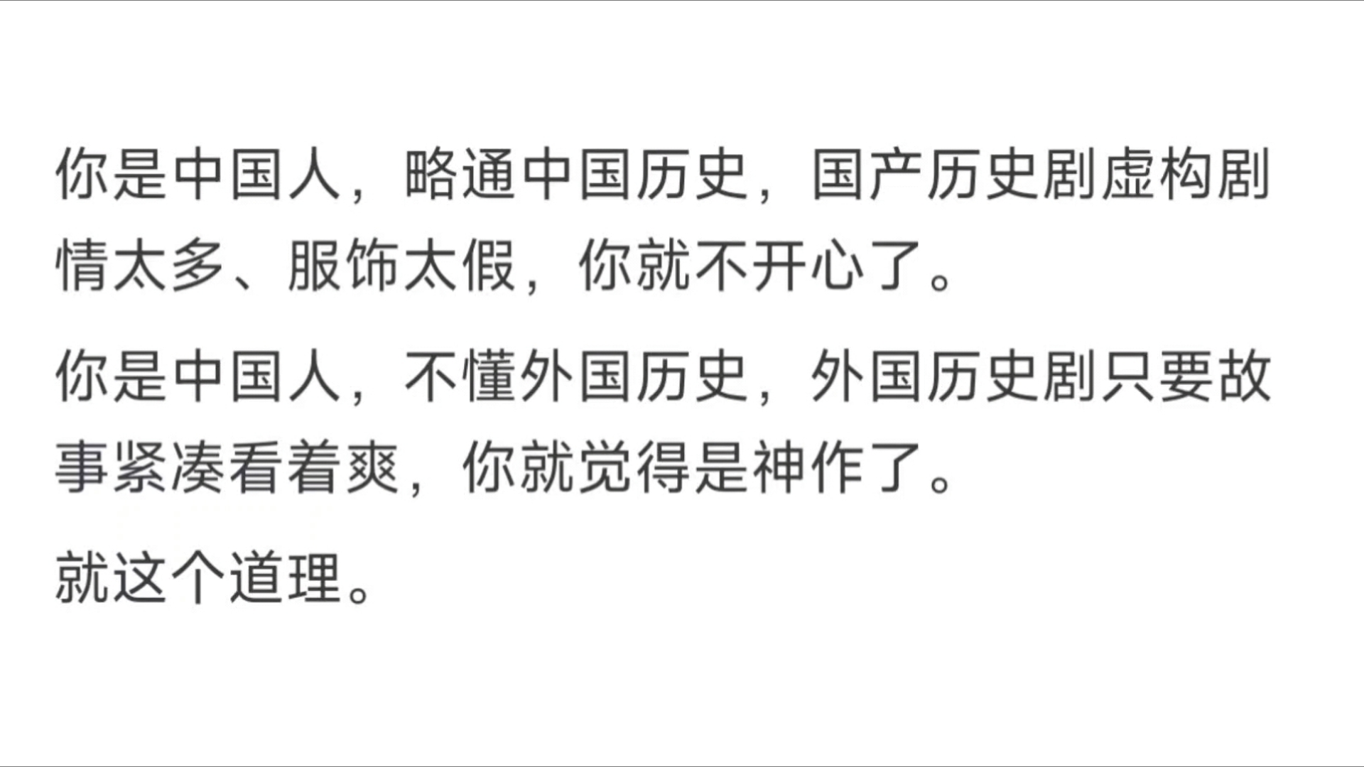 中国历史题材如此丰富,为什么中国怎么不拍像日本大河剧一样的历史剧?哔哩哔哩bilibili