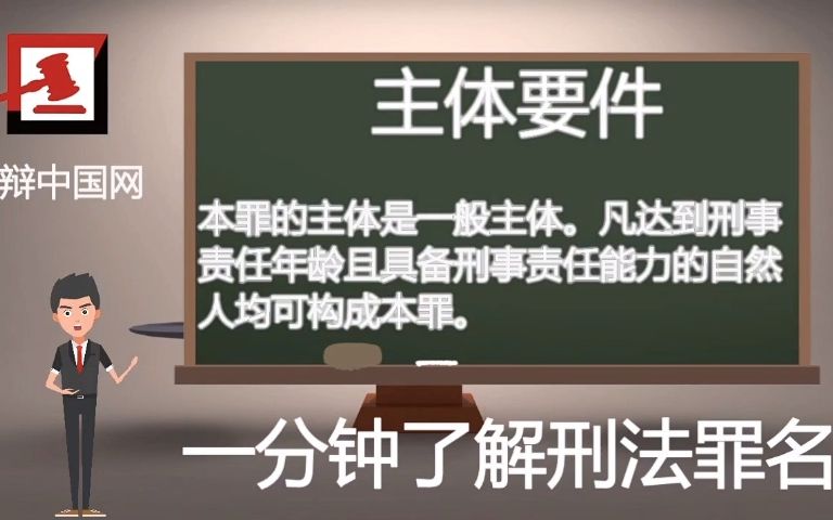 罪名讲解公开课破坏生产经营罪,构成要件哔哩哔哩bilibili