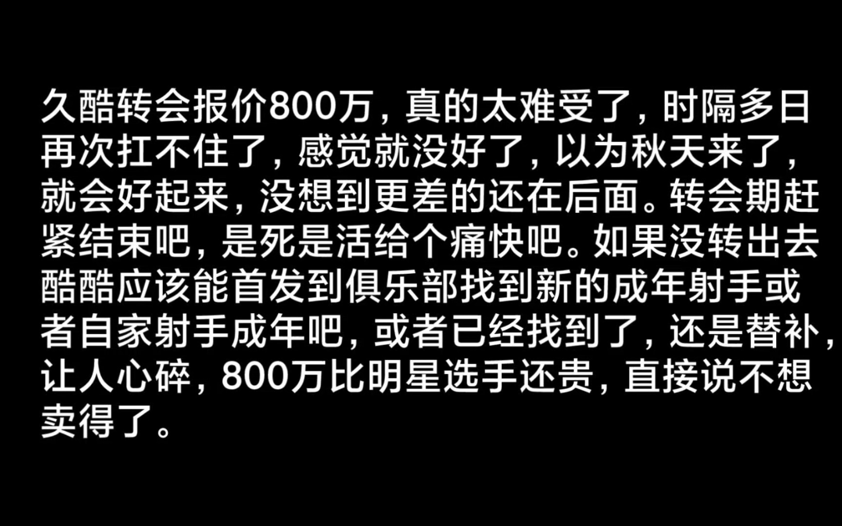 转会期赶紧结束吧,破防来的太突然,hero当个人吧!总是这样搞选手,这是企业文化吗?哔哩哔哩bilibili