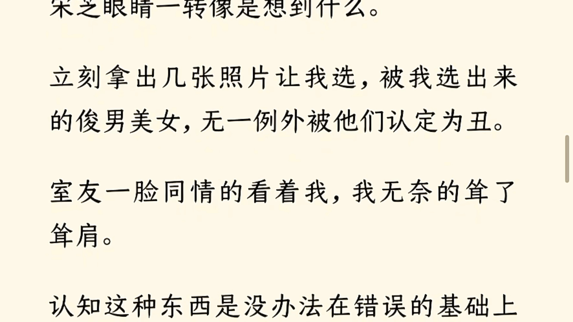 【全文完】我穿越了.一睁眼,一个丑到极点的男人正居高临下的对我说道,「顾柠,你去亲一下全场最丑的男人,我就把你微信加回来.」哔哩哔哩bilibili