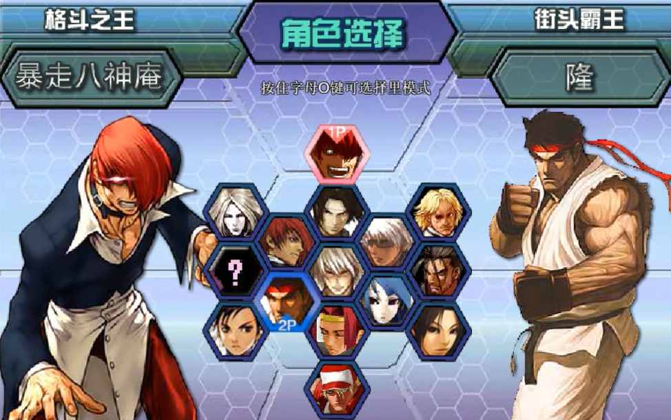 【拳皇wing1.91】锤5级电脑简单如吃饭 暴走八神真好用