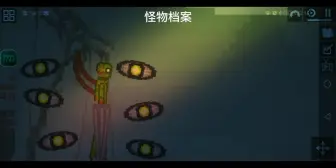 Descargar video: 怪物档案：恐惧