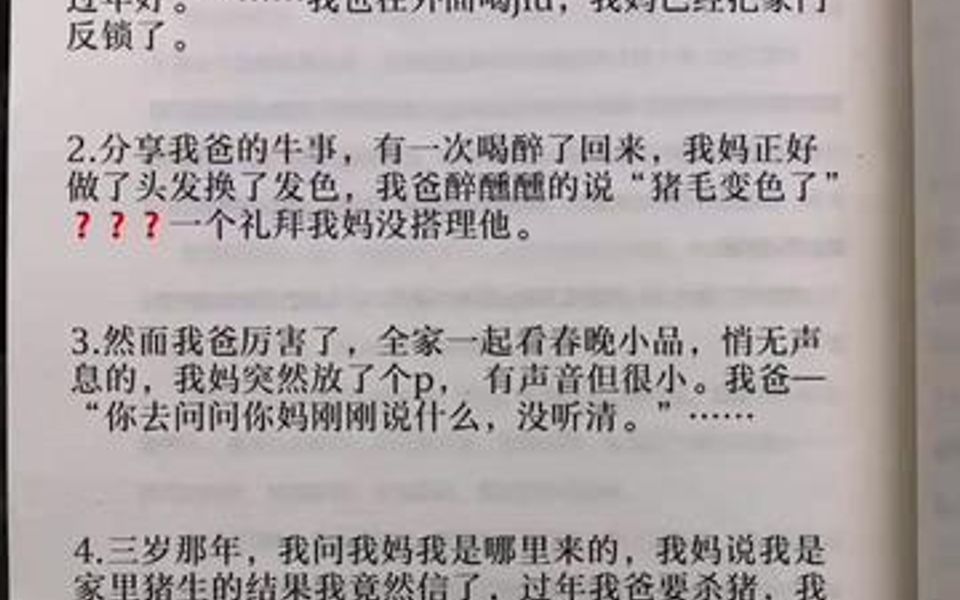 [图]你的爸妈都这样吗？父母爱情