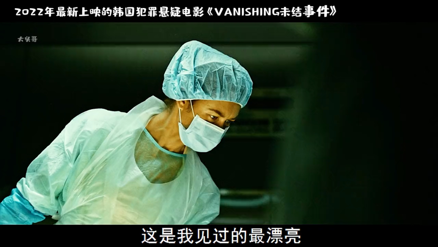 2022年最新韩国犯罪悬疑电影 VANISHING 未结事件哔哩哔哩bilibili