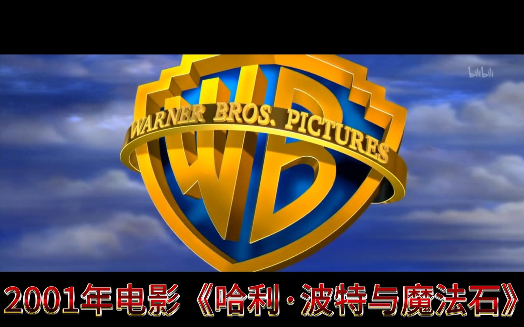 哈利·波特与魔法石《华纳兄弟娱乐公司》